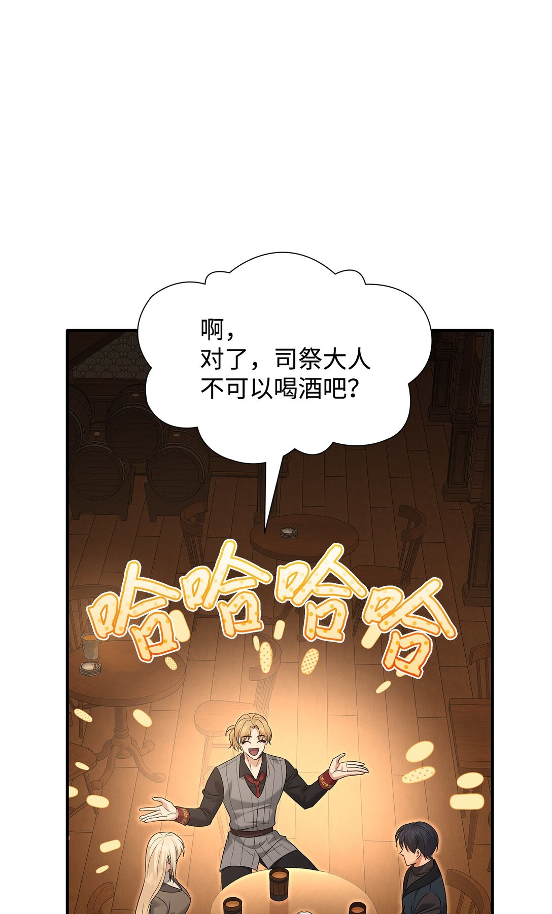 105 交易达成(1/3)-第106话