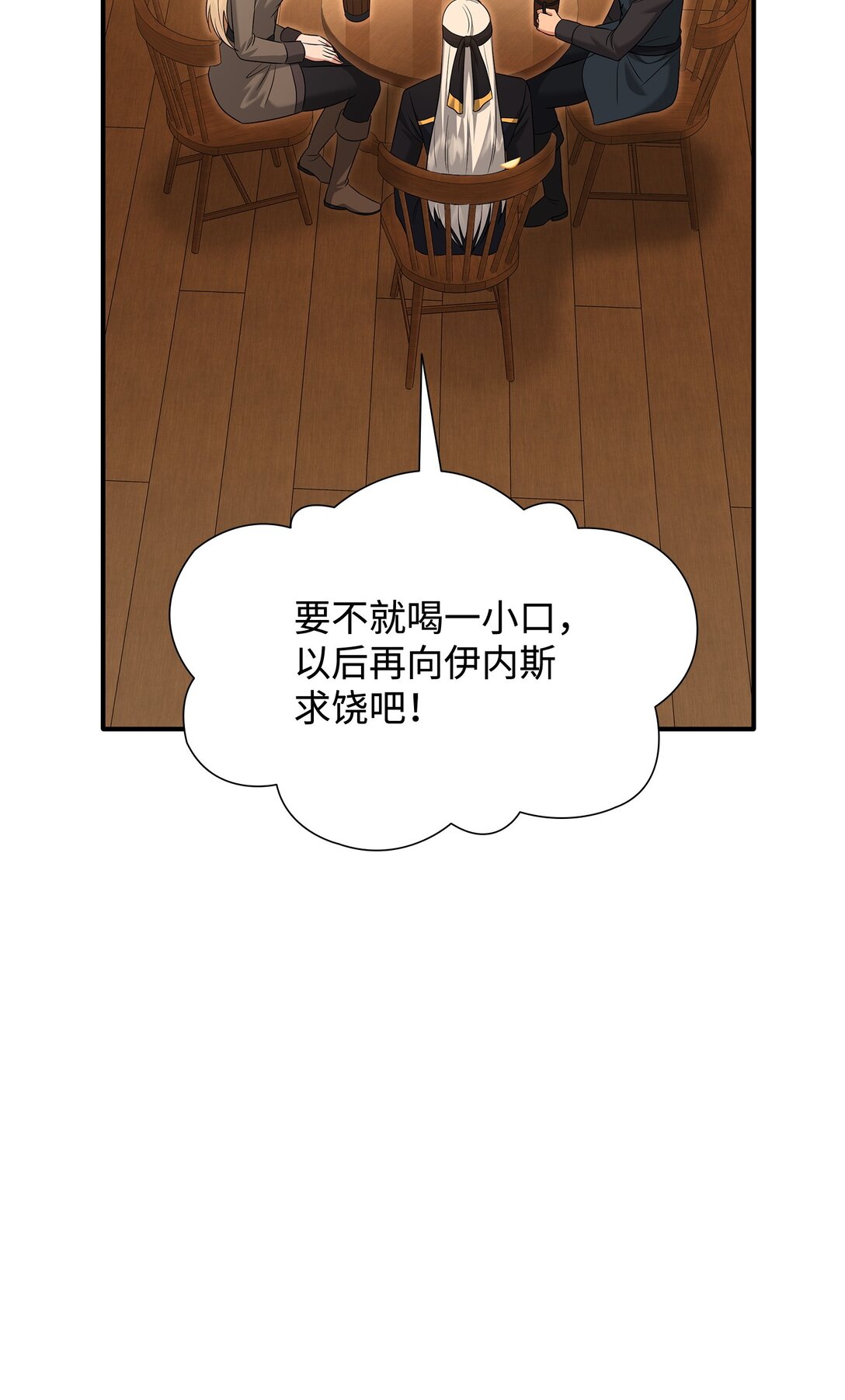 105 交易达成(1/3)-第106话