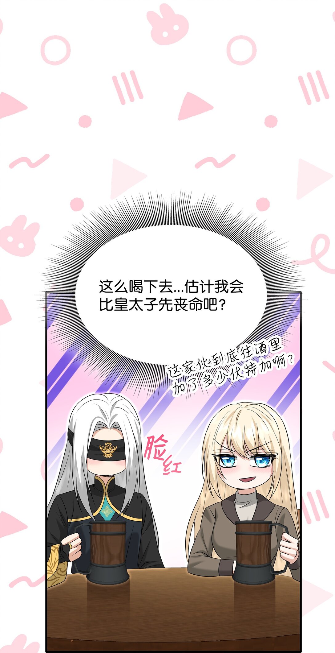 105 交易达成(1/3)-第106话