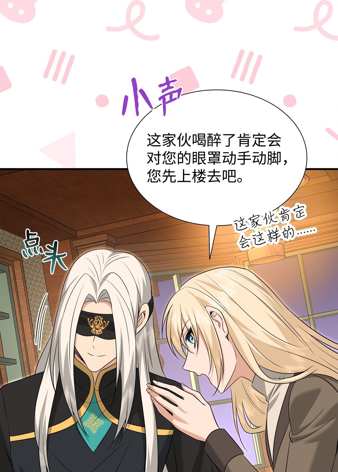 105 交易达成(1/3)-第106话