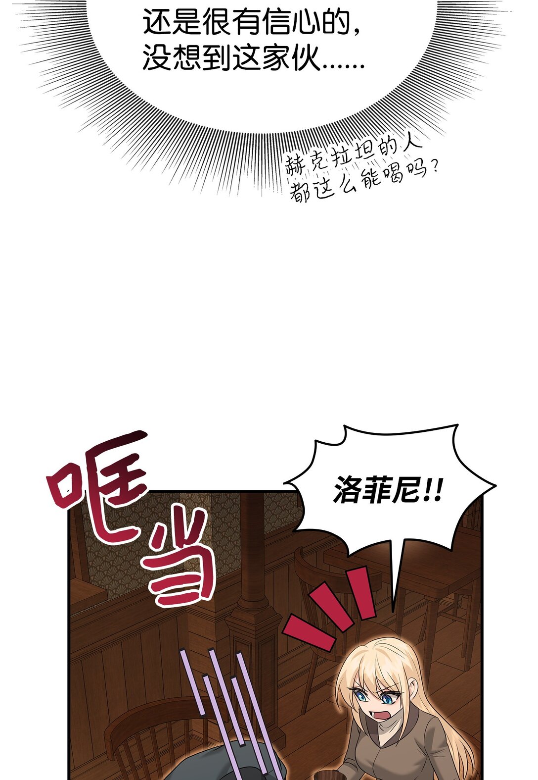 105 交易达成(1/3)-第106话