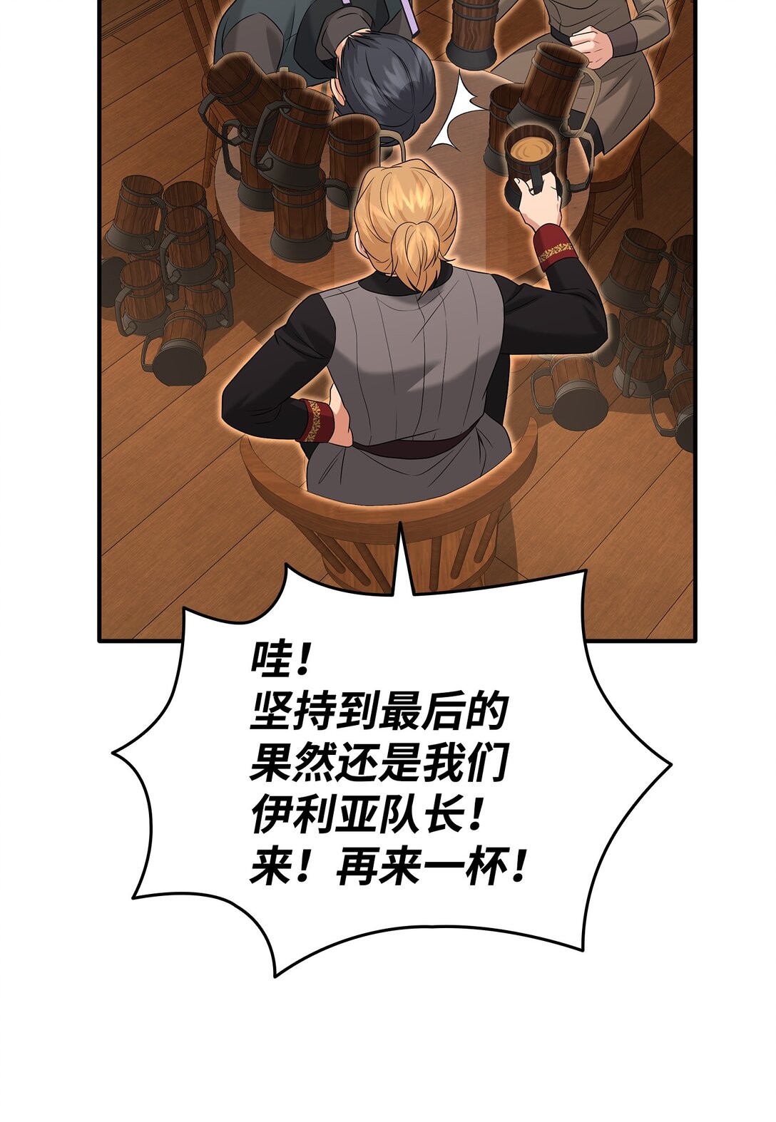 105 交易达成(1/3)-第106话