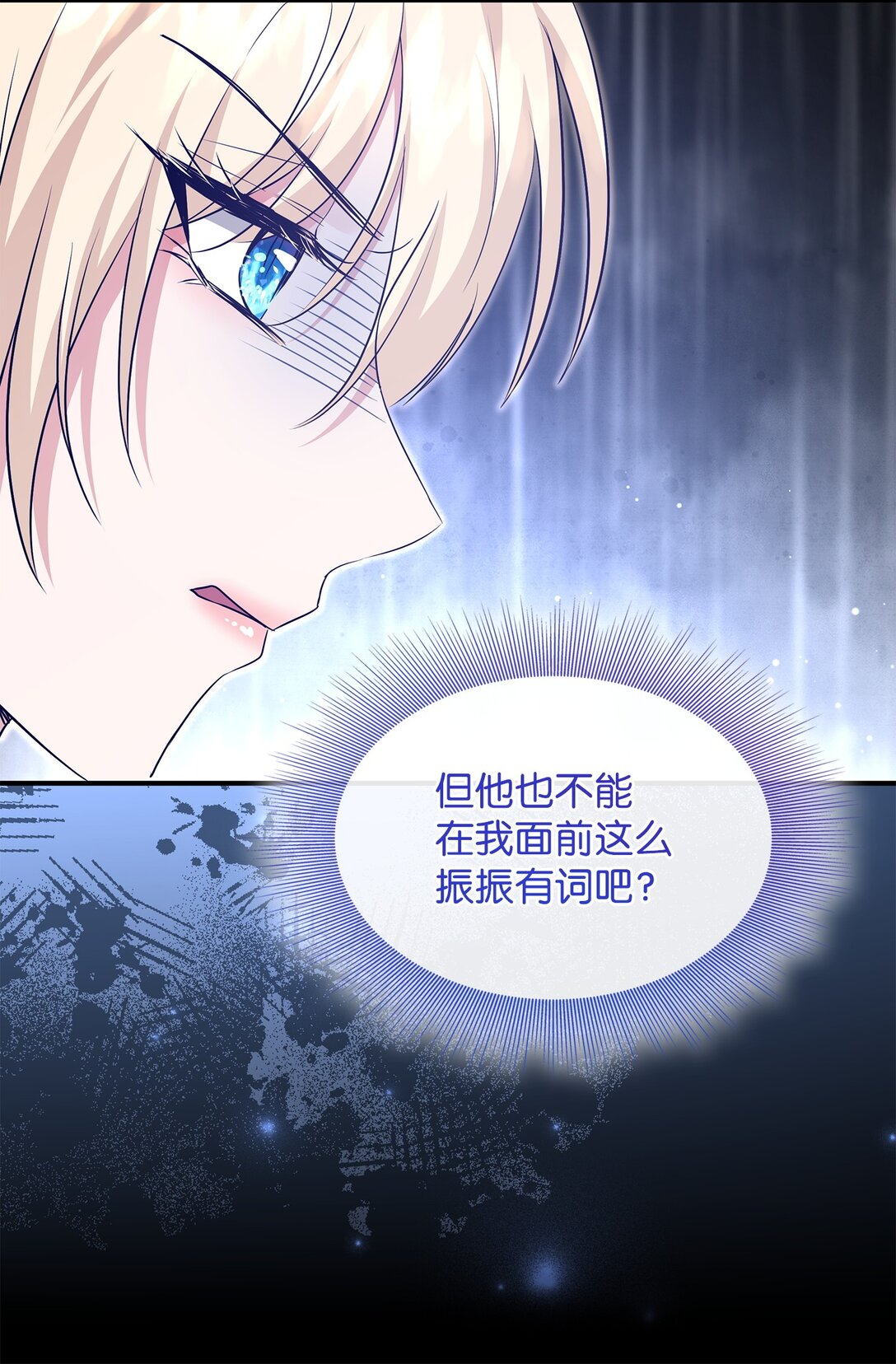 105 交易达成(1/3)-第106话