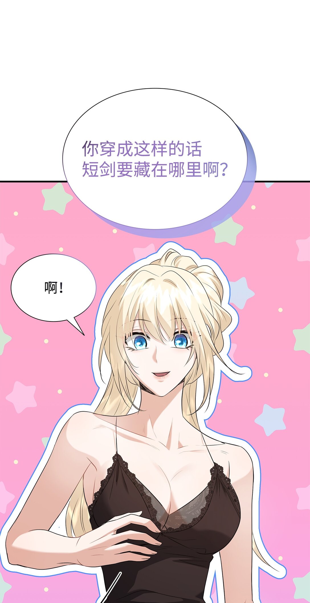 107 找到伊凡娜(1/3)-第108话