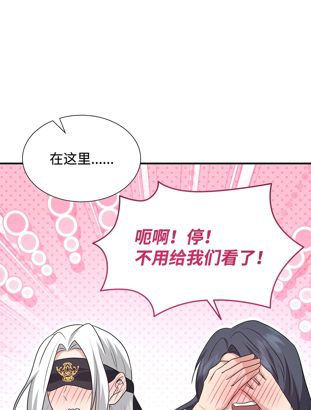 107 找到伊凡娜(1/3)-第108话