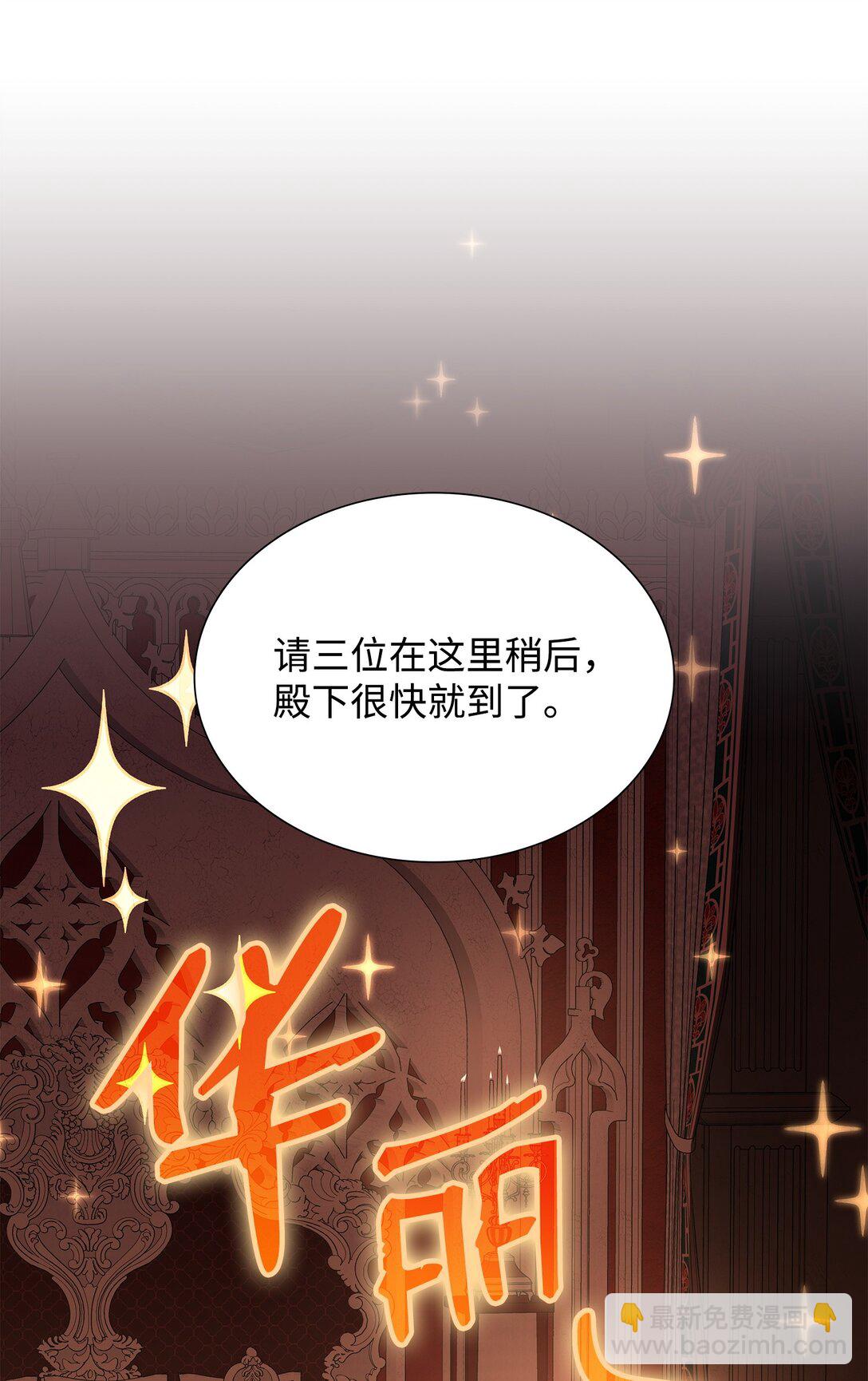 107 找到伊凡娜(1/3)-第108话
