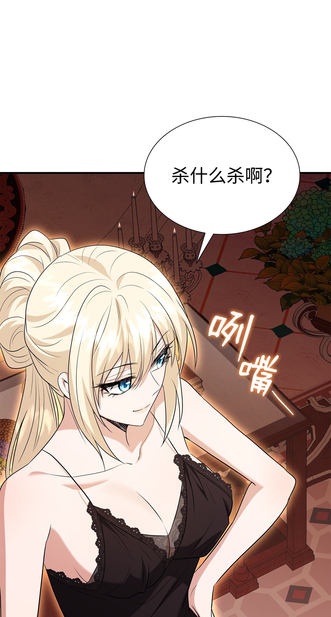 107 找到伊凡娜(1/3)-第108话