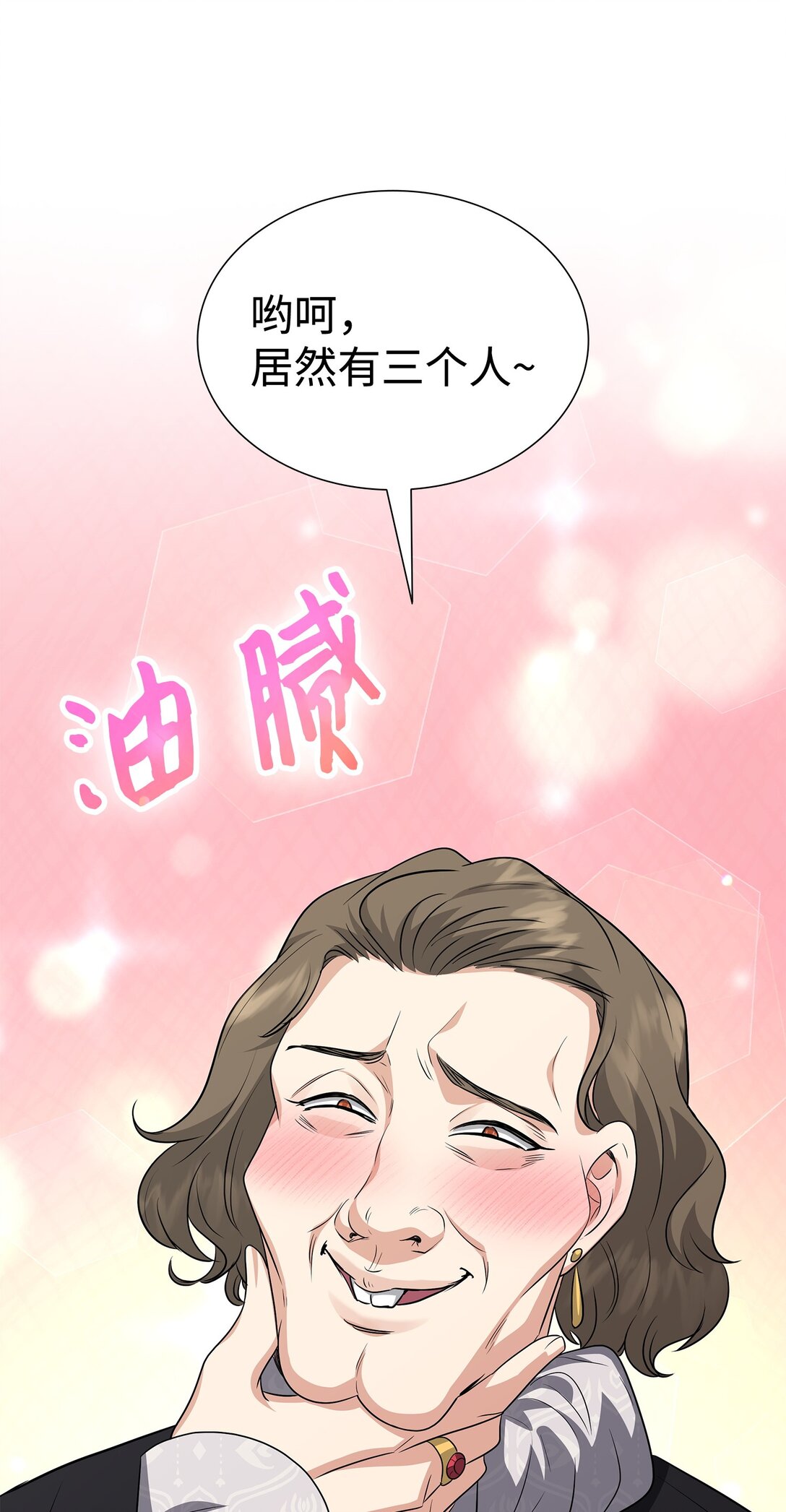 107 找到伊凡娜(1/3)-第108话