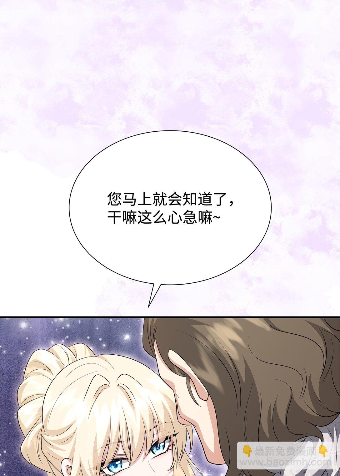 107 找到伊凡娜(1/3)-第108话