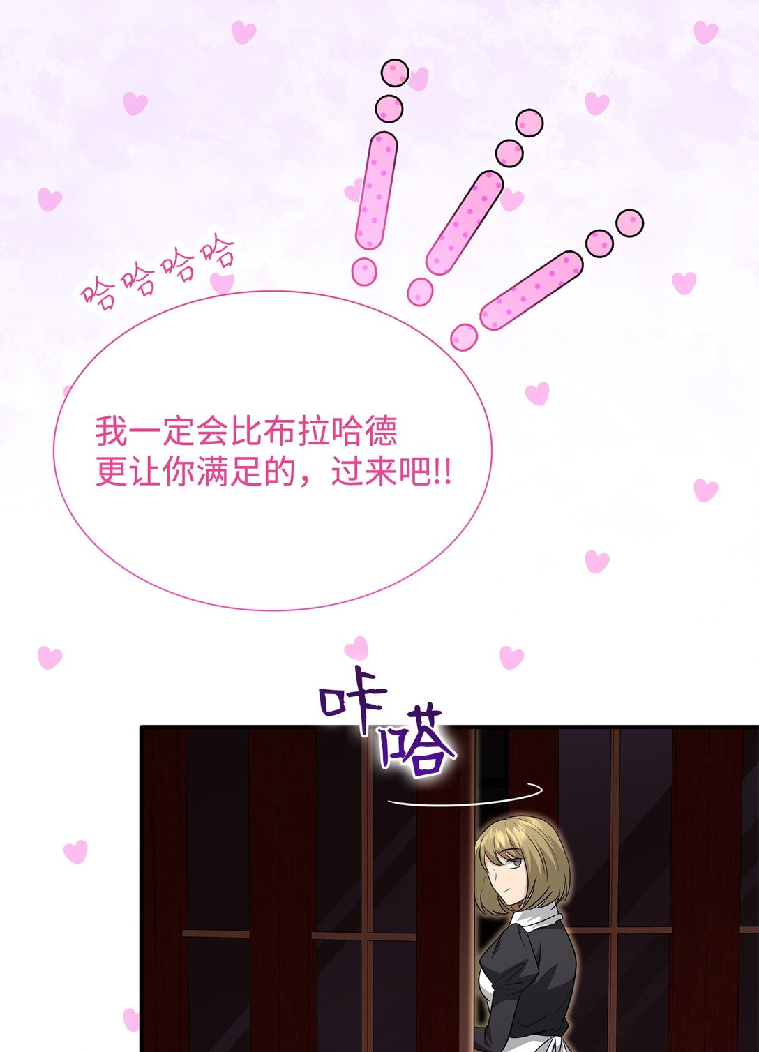 107 找到伊凡娜(1/3)-第108话
