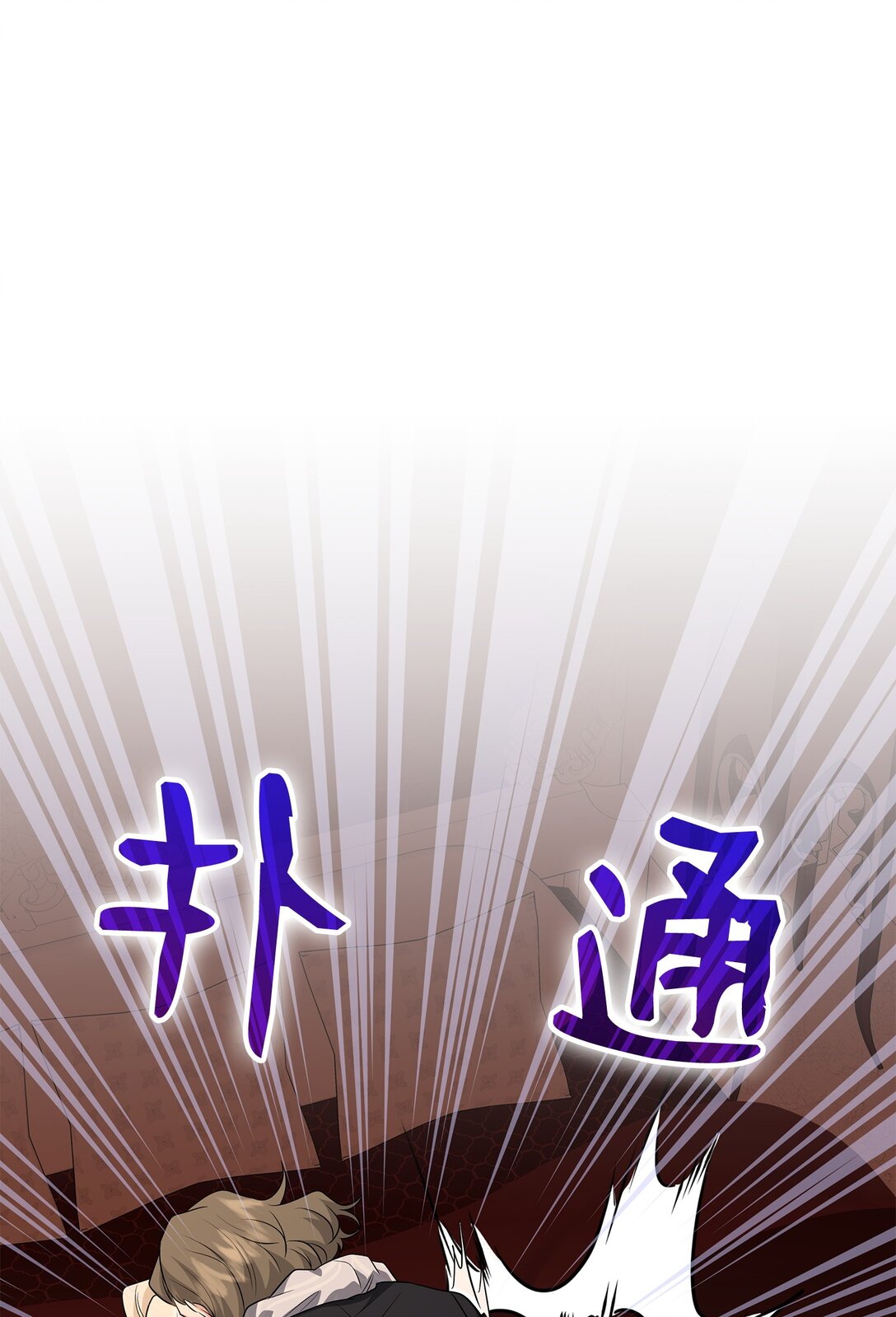 107 找到伊凡娜(1/3)-第108话
