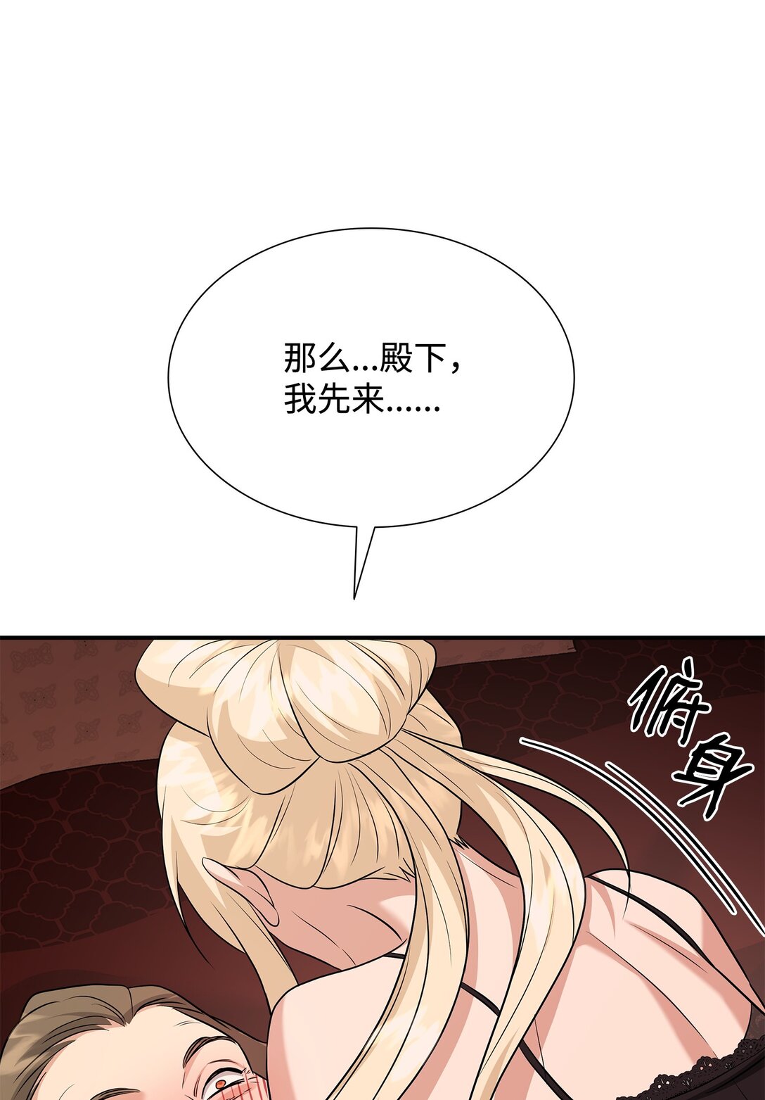 107 找到伊凡娜(1/3)-第108话