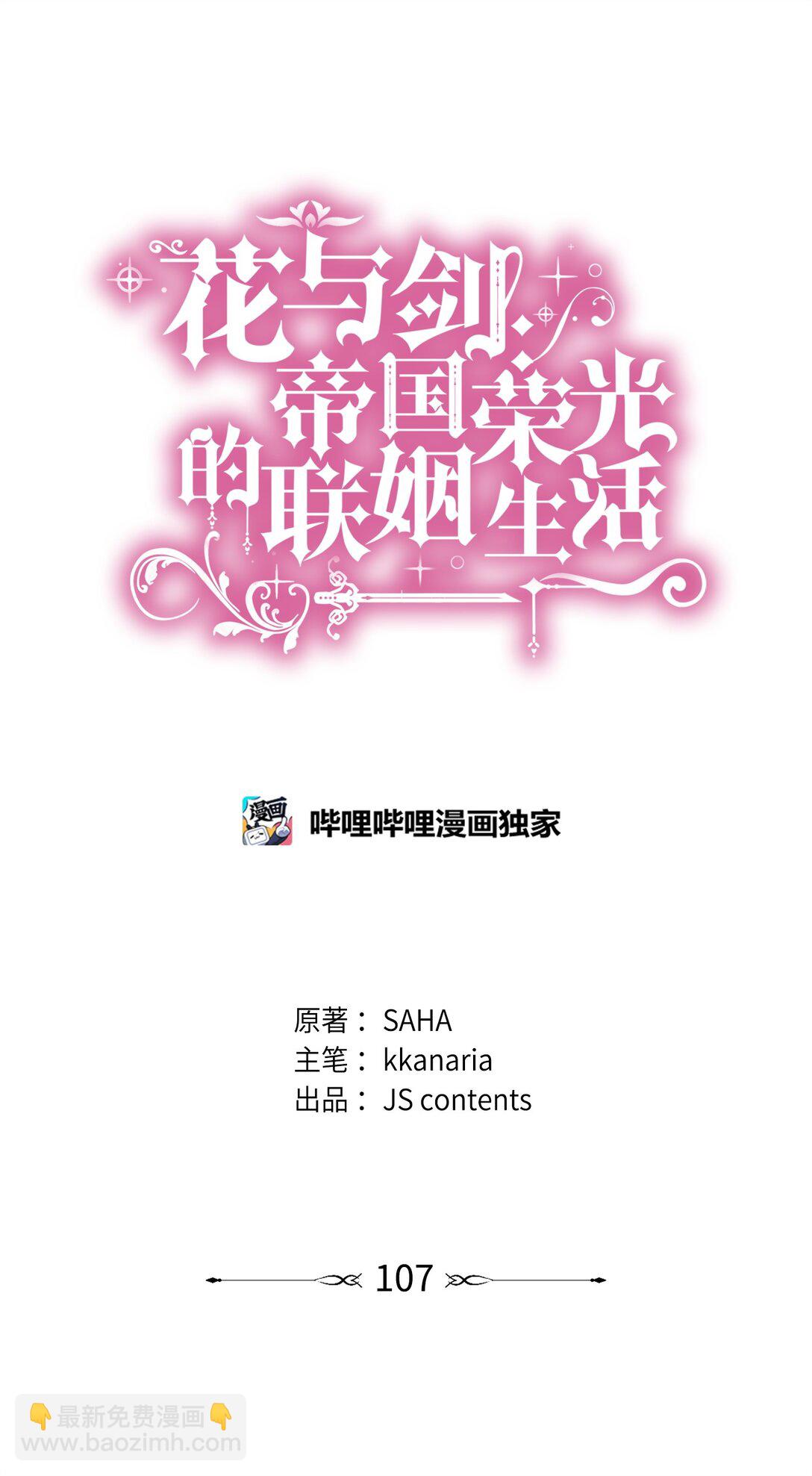 107 找到伊凡娜(1/3)-第108话