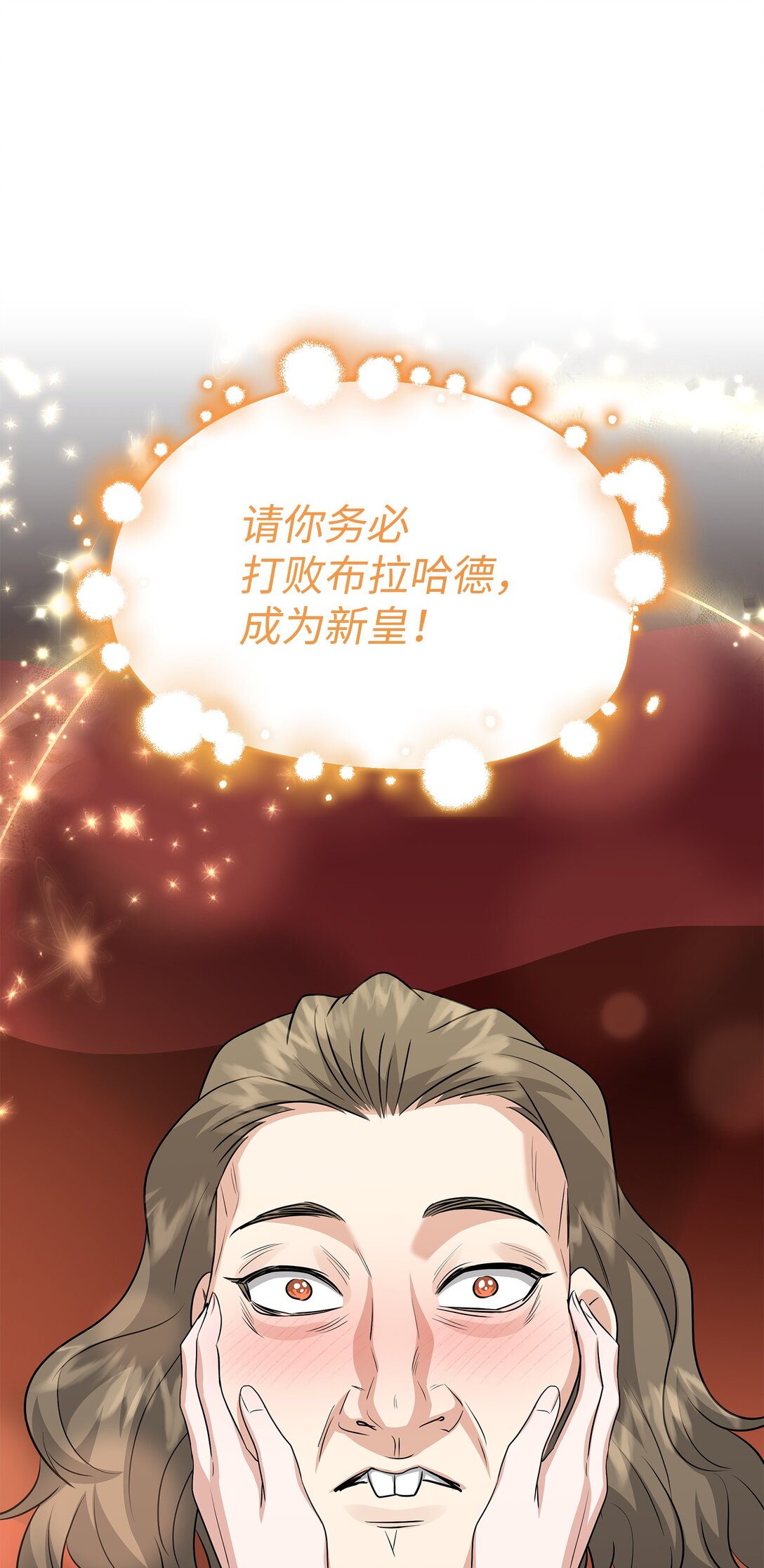 107 找到伊凡娜(1/3)-第108话