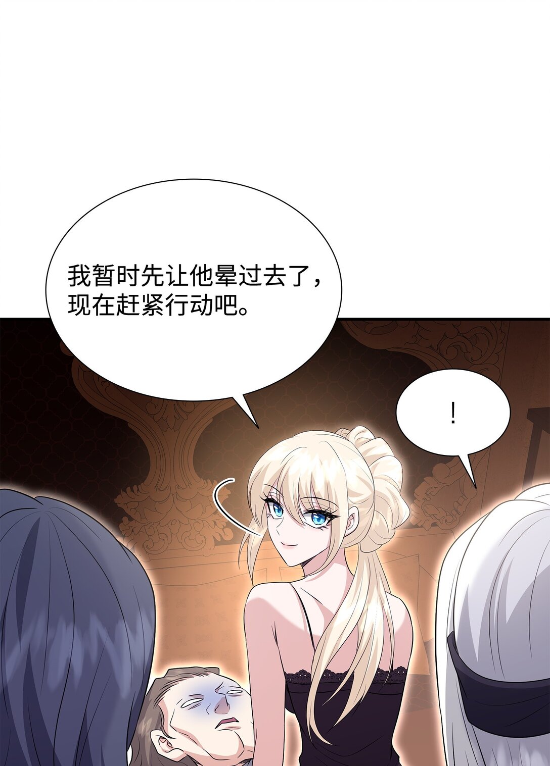 107 找到伊凡娜(1/3)-第108话