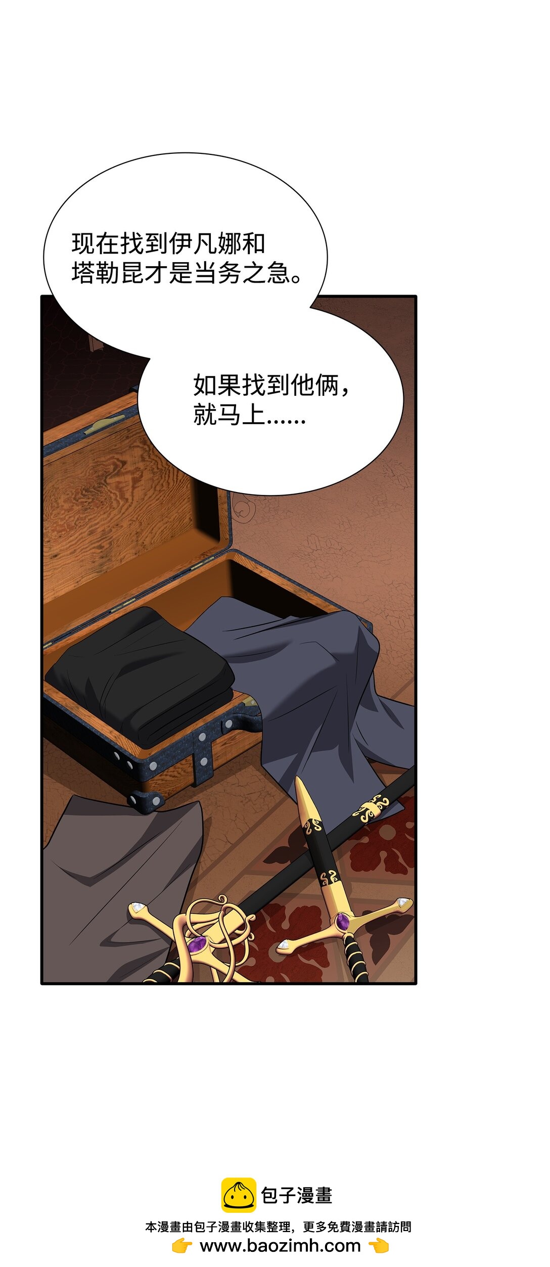 107 找到伊凡娜(1/3)-第108话