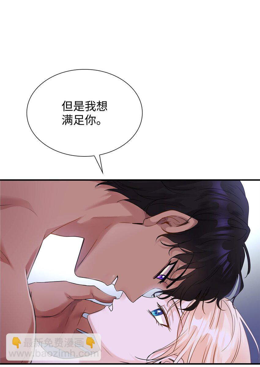 11 昨晚开心吗(1/2)-第12话