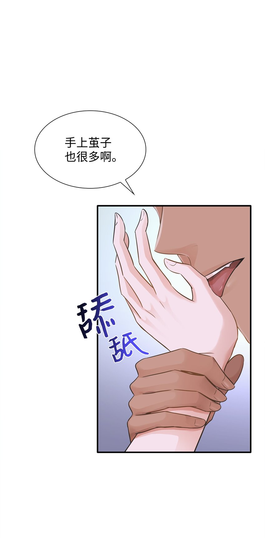 11 昨晚开心吗(1/2)-第12话