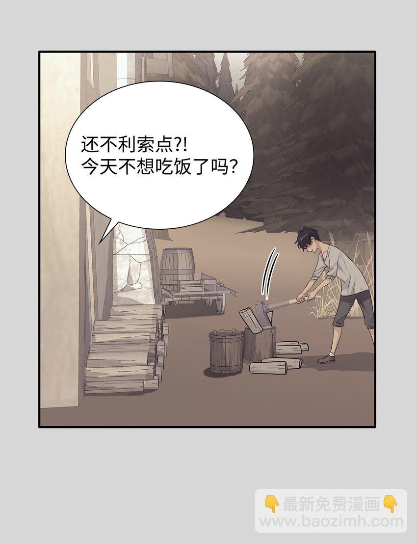 11 昨晚开心吗(1/2)-第12话