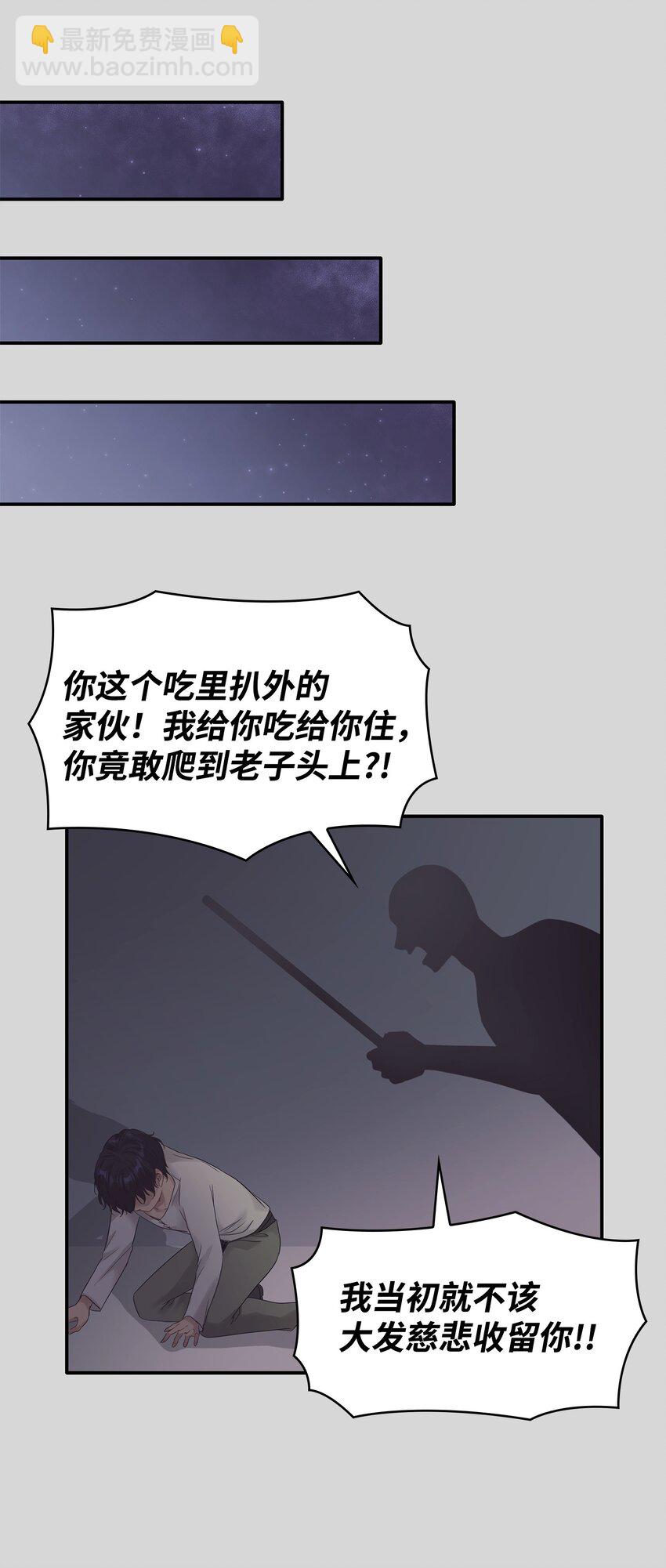 11 昨晚开心吗(1/2)-第12话