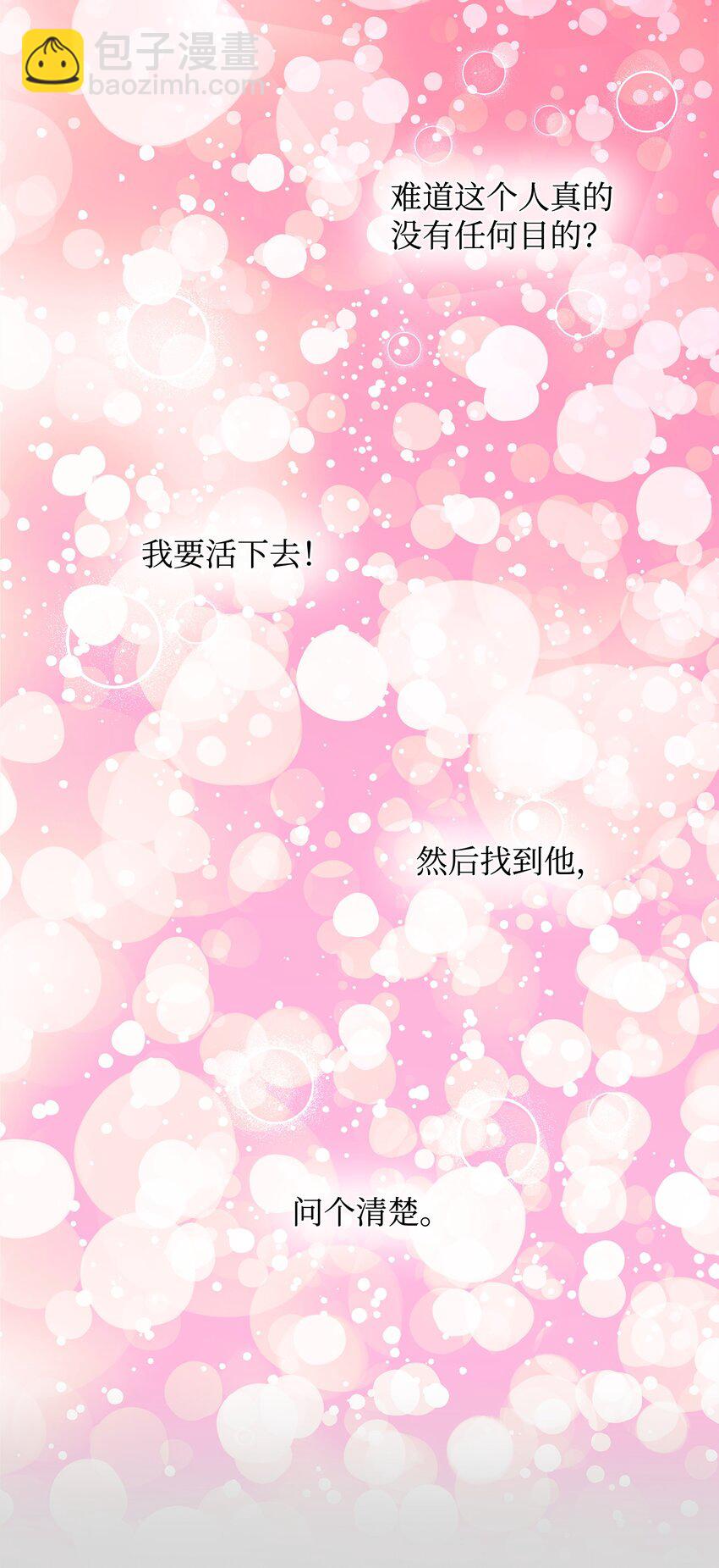 11 昨晚开心吗(1/2)-第12话
