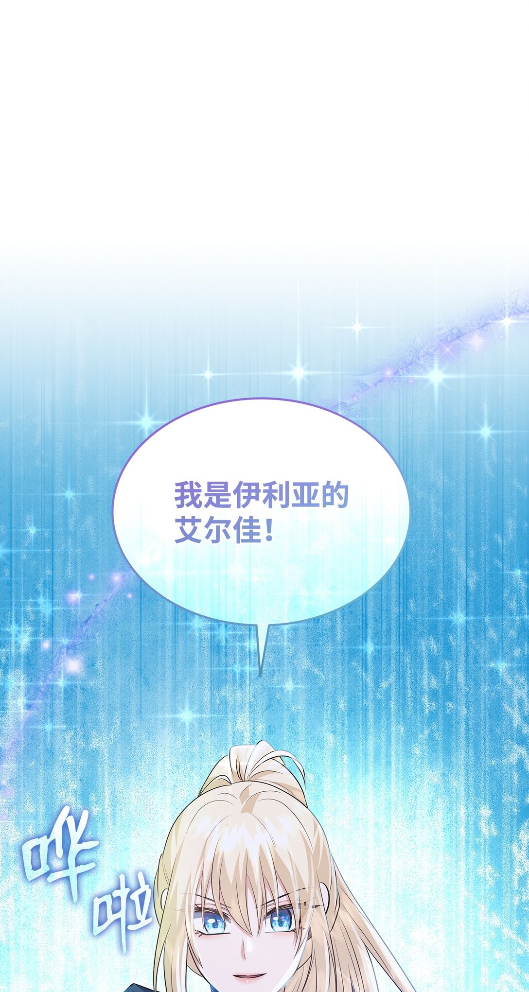 109 救兵来了(1/3)-第110话
