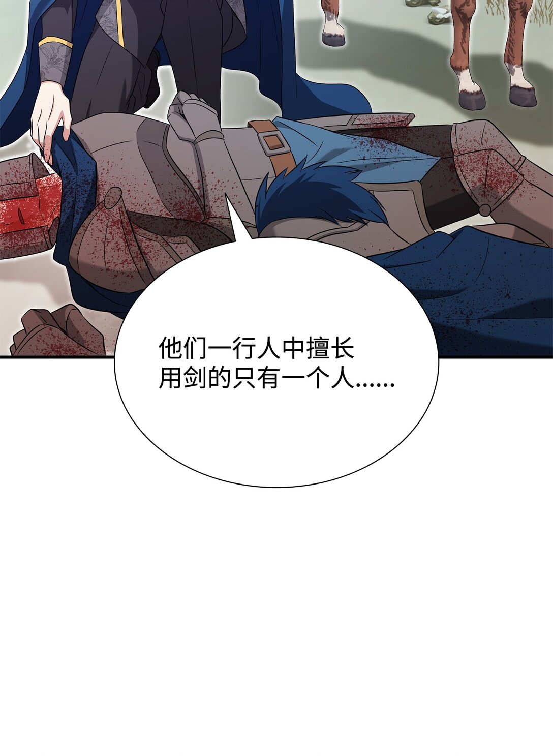 109 救兵来了(1/3)-第110话