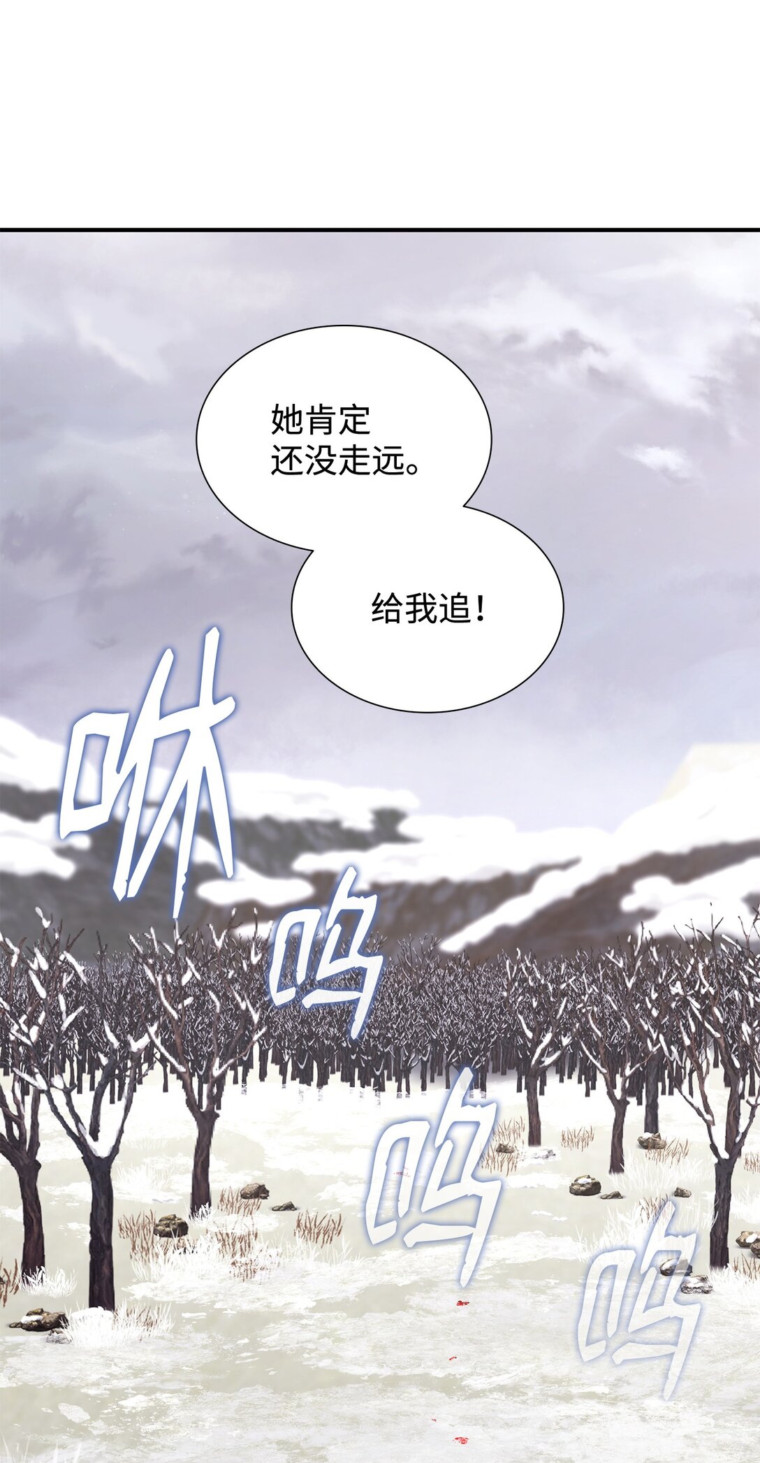 109 救兵来了(1/3)-第110话