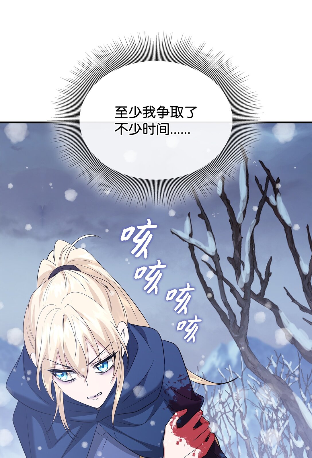 109 救兵来了(1/3)-第110话