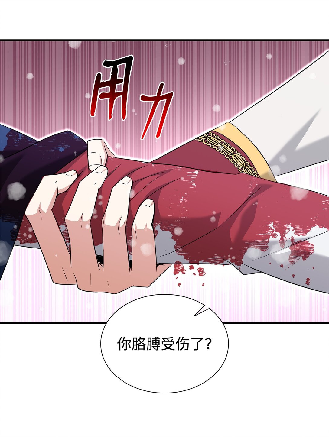 109 救兵来了(1/3)-第110话
