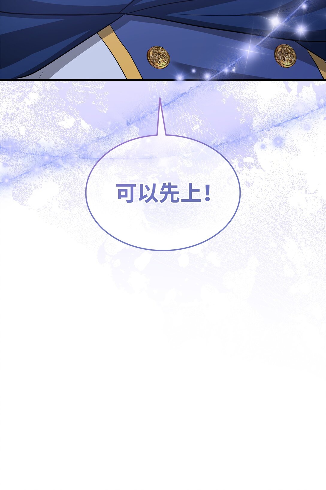 109 救兵来了(1/3)-第110话