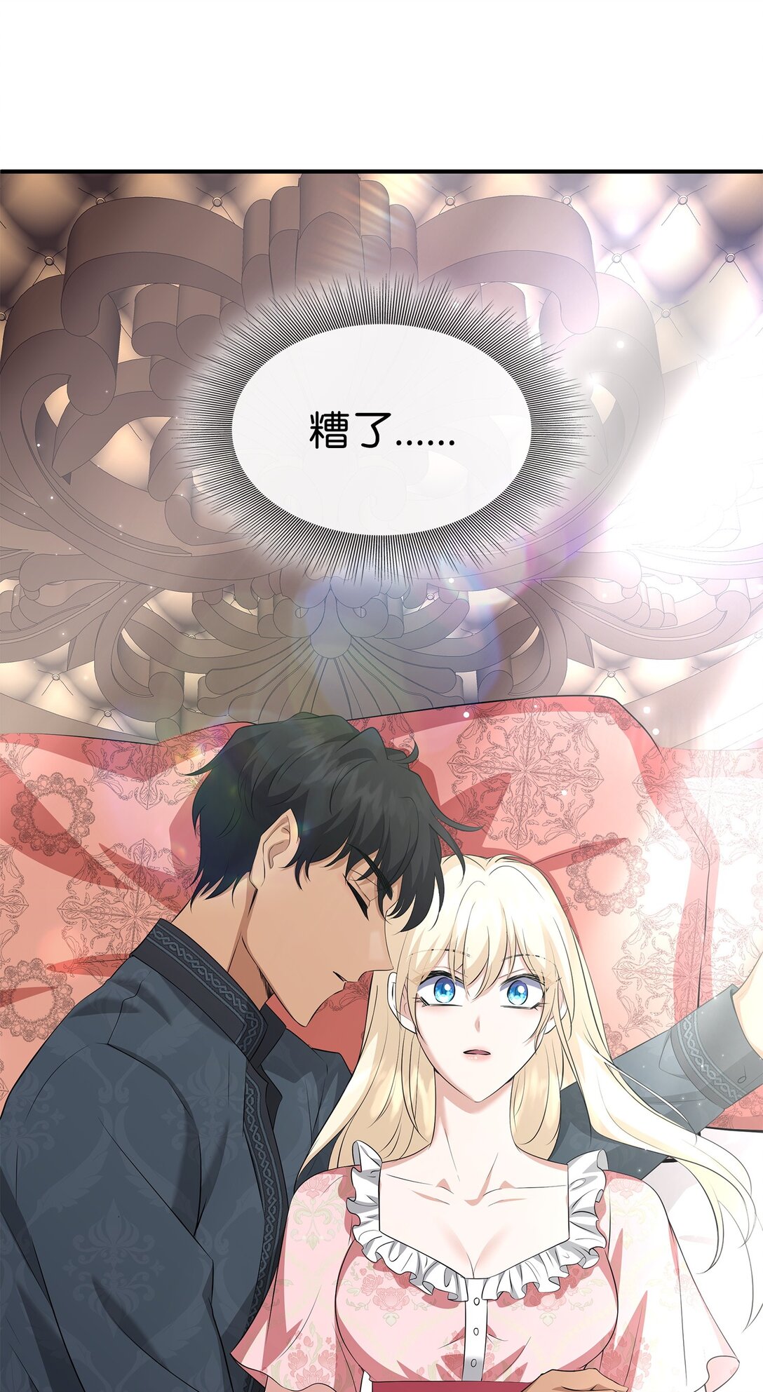 111 病人为大(1/3)-第112话