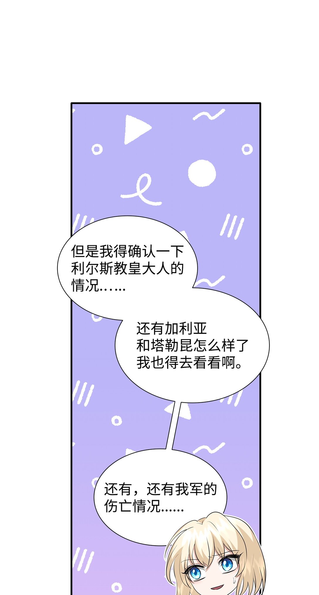 111 病人为大(1/3)-第112话