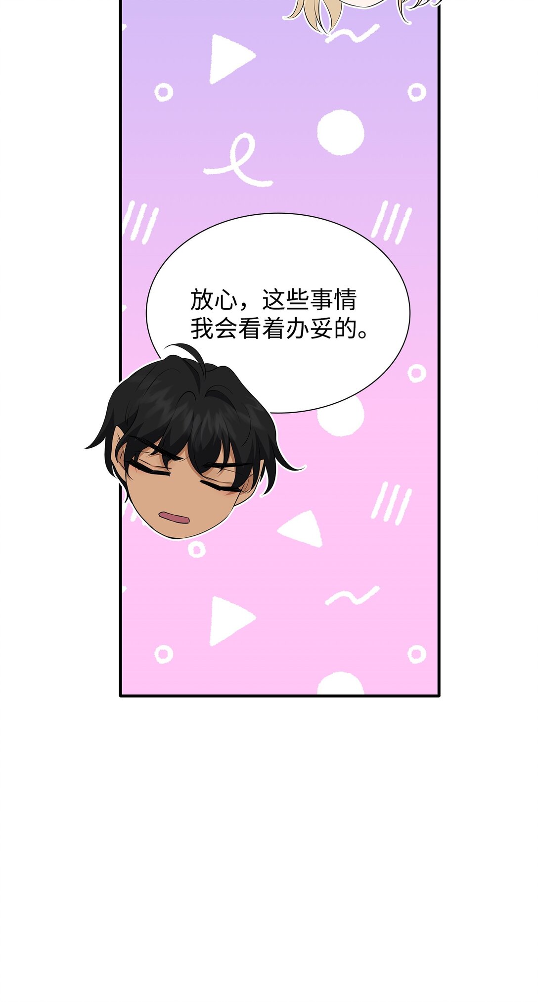111 病人为大(1/3)-第112话