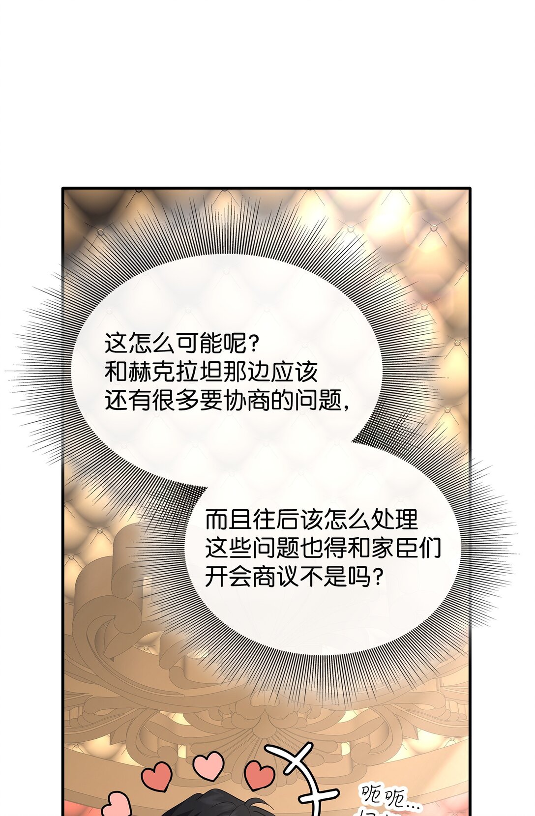 111 病人为大(1/3)-第112话