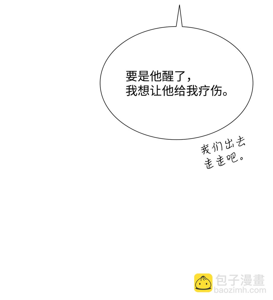 111 病人为大(1/3)-第112话