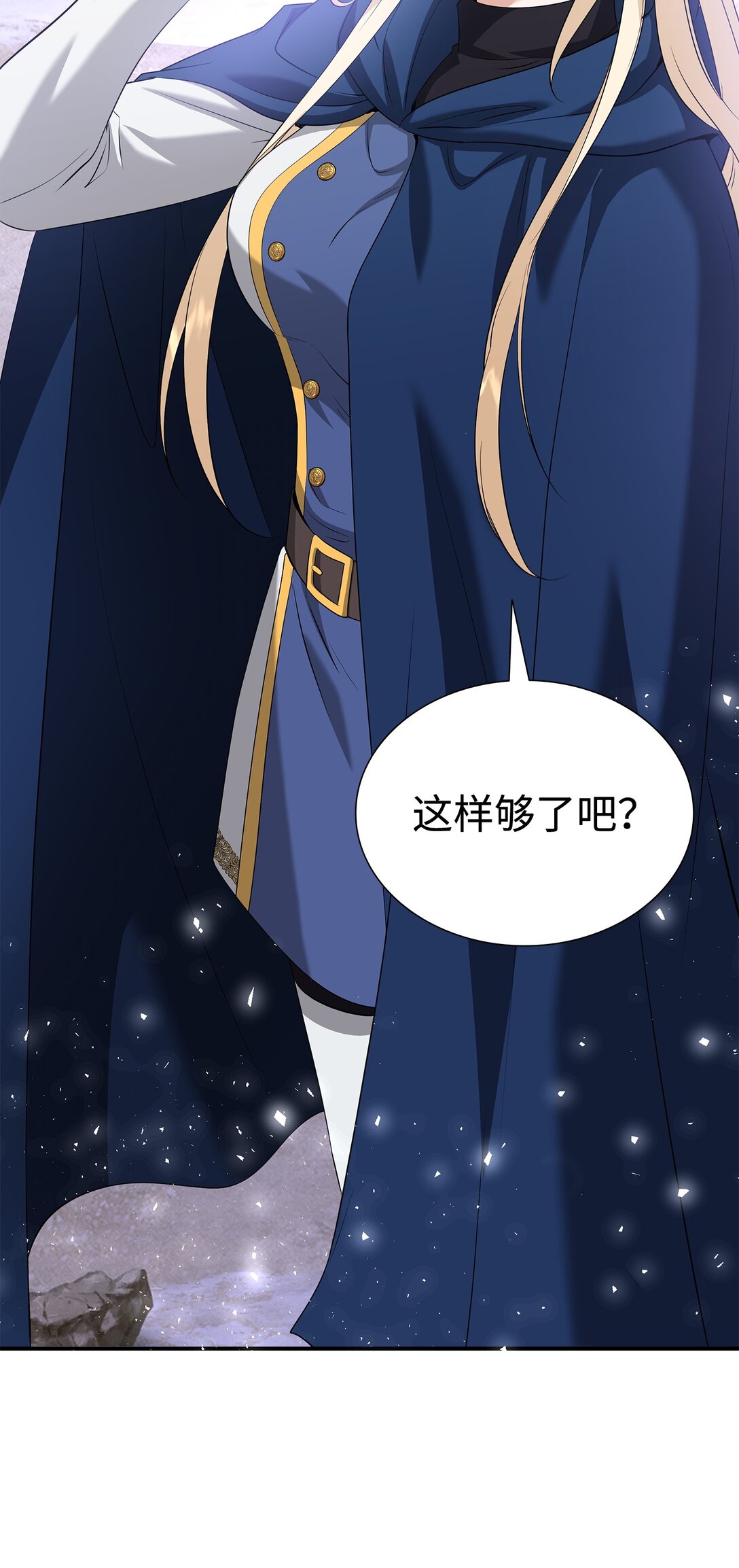 111 病人为大(1/3)-第112话