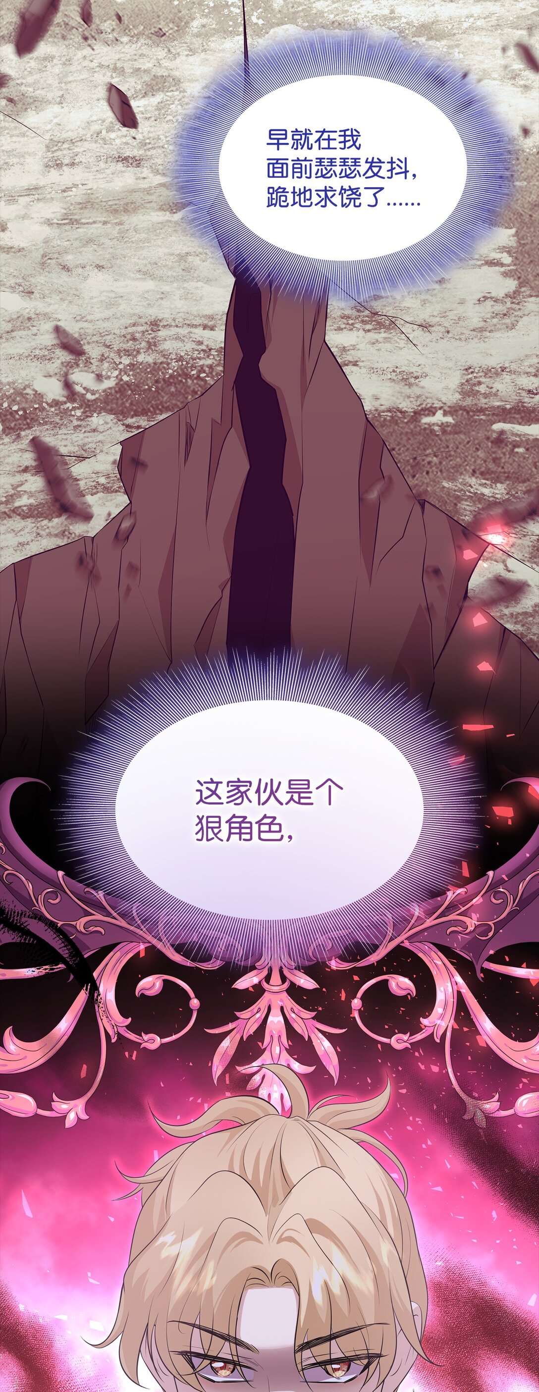 113 各取所需(1/2)-第114话