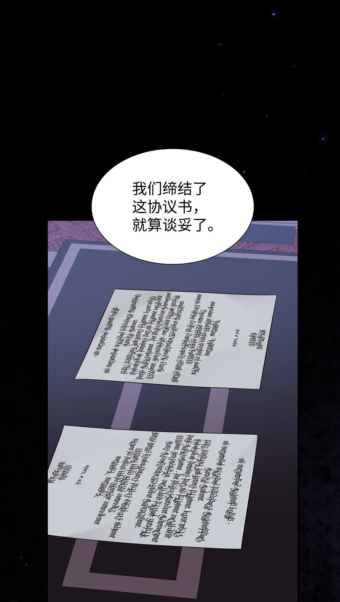 113 各取所需(1/2)-第114话