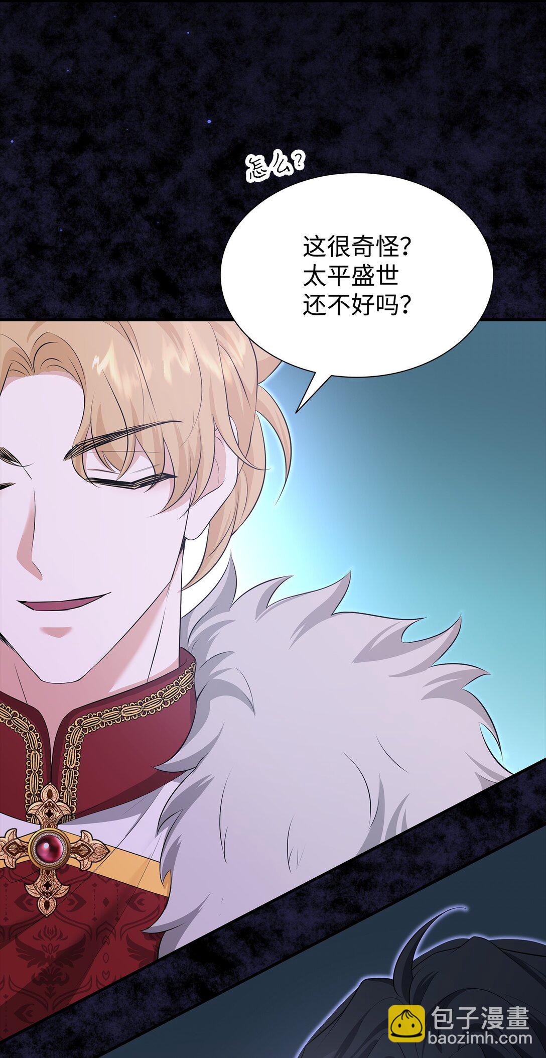 113 各取所需(1/2)-第114话