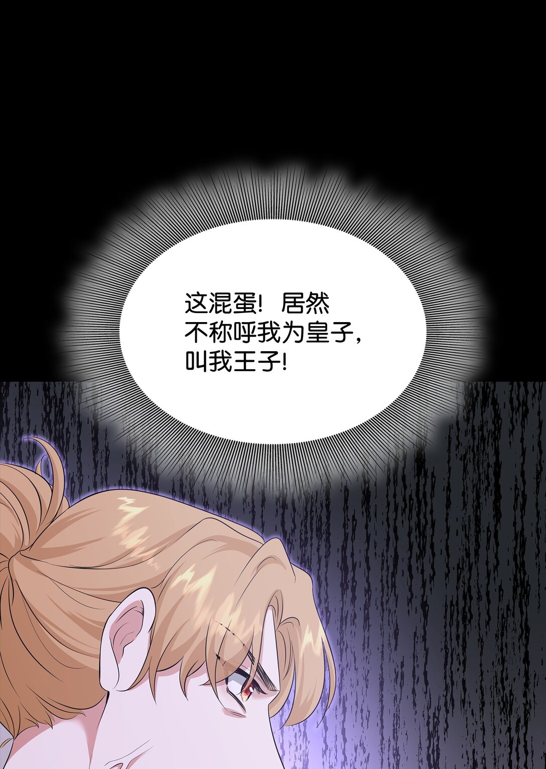113 各取所需(1/2)-第114话