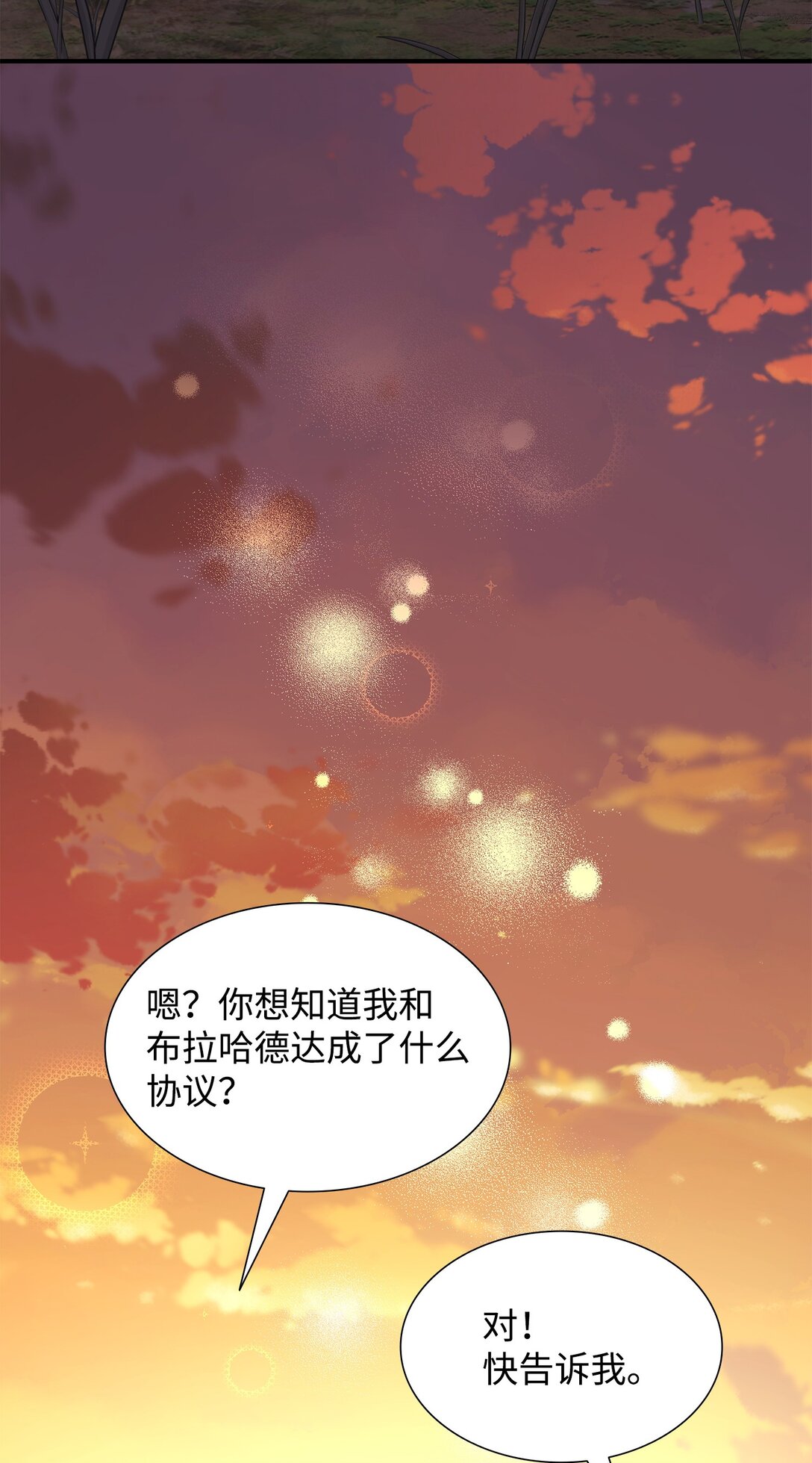 113 各取所需(1/2)-第114话