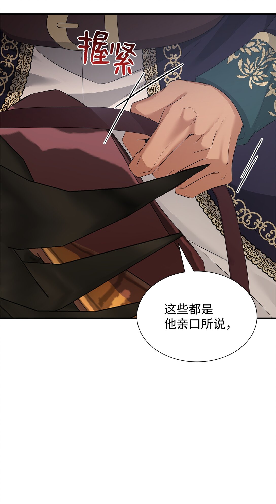 113 各取所需(1/2)-第114话