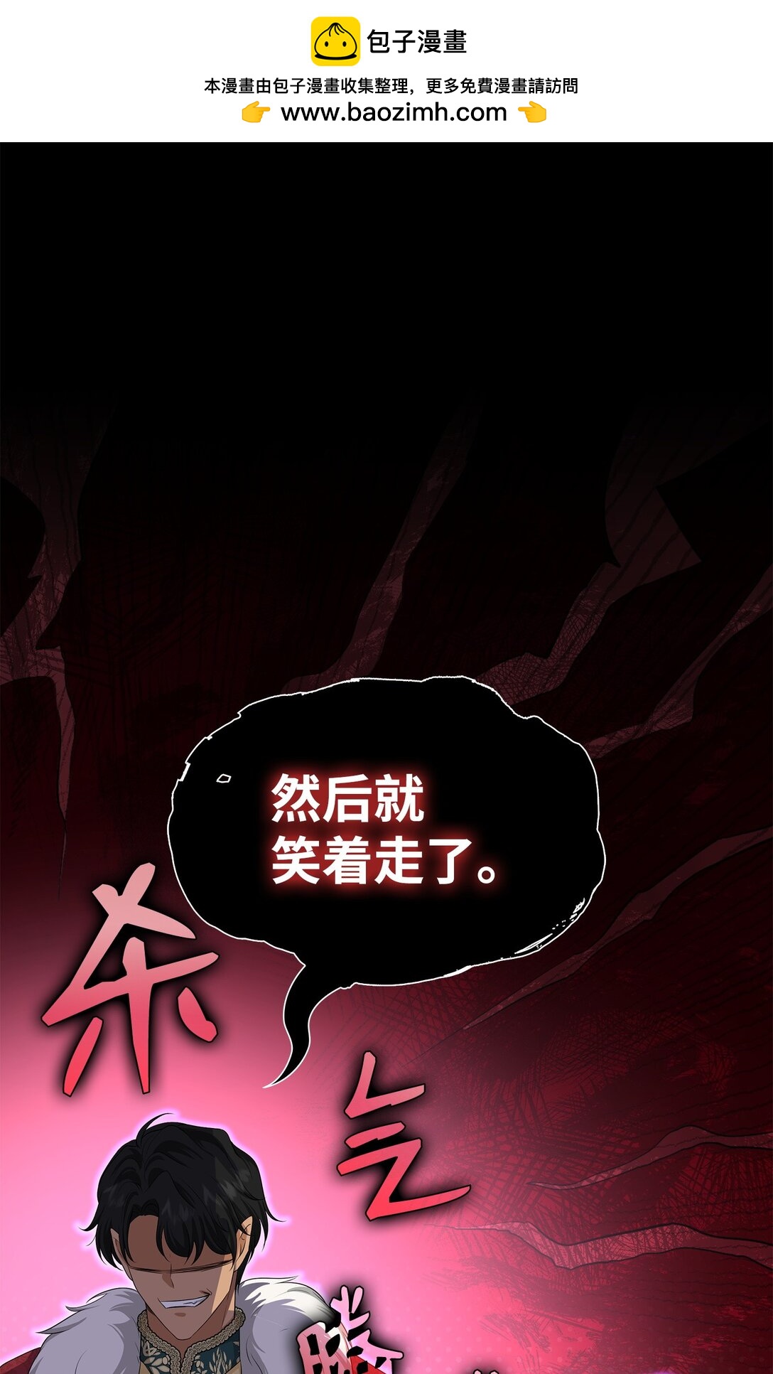 113 各取所需(1/2)-第114话