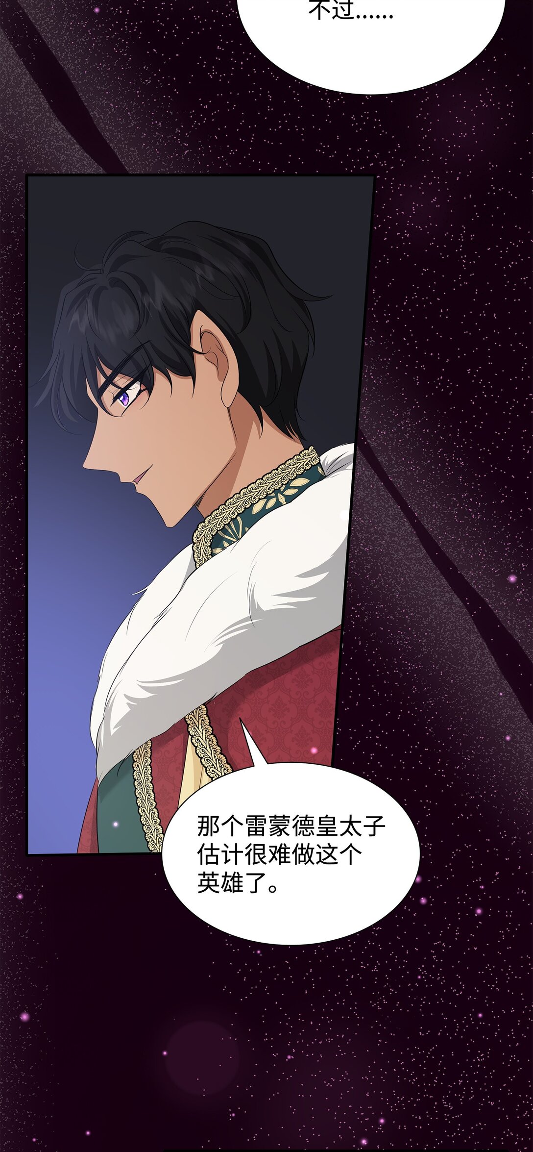 113 各取所需(1/2)-第114话