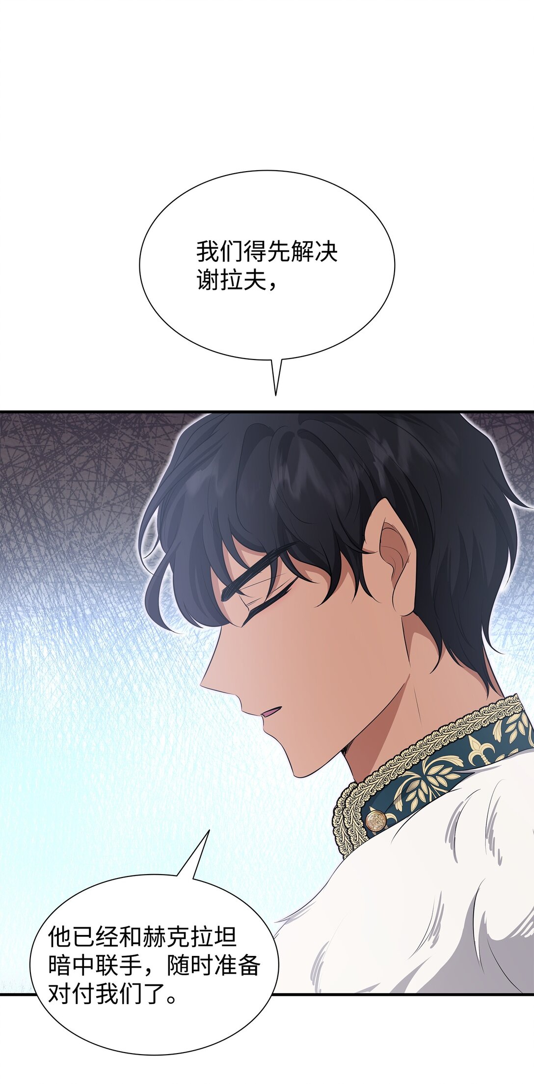 113 各取所需(1/2)-第114话