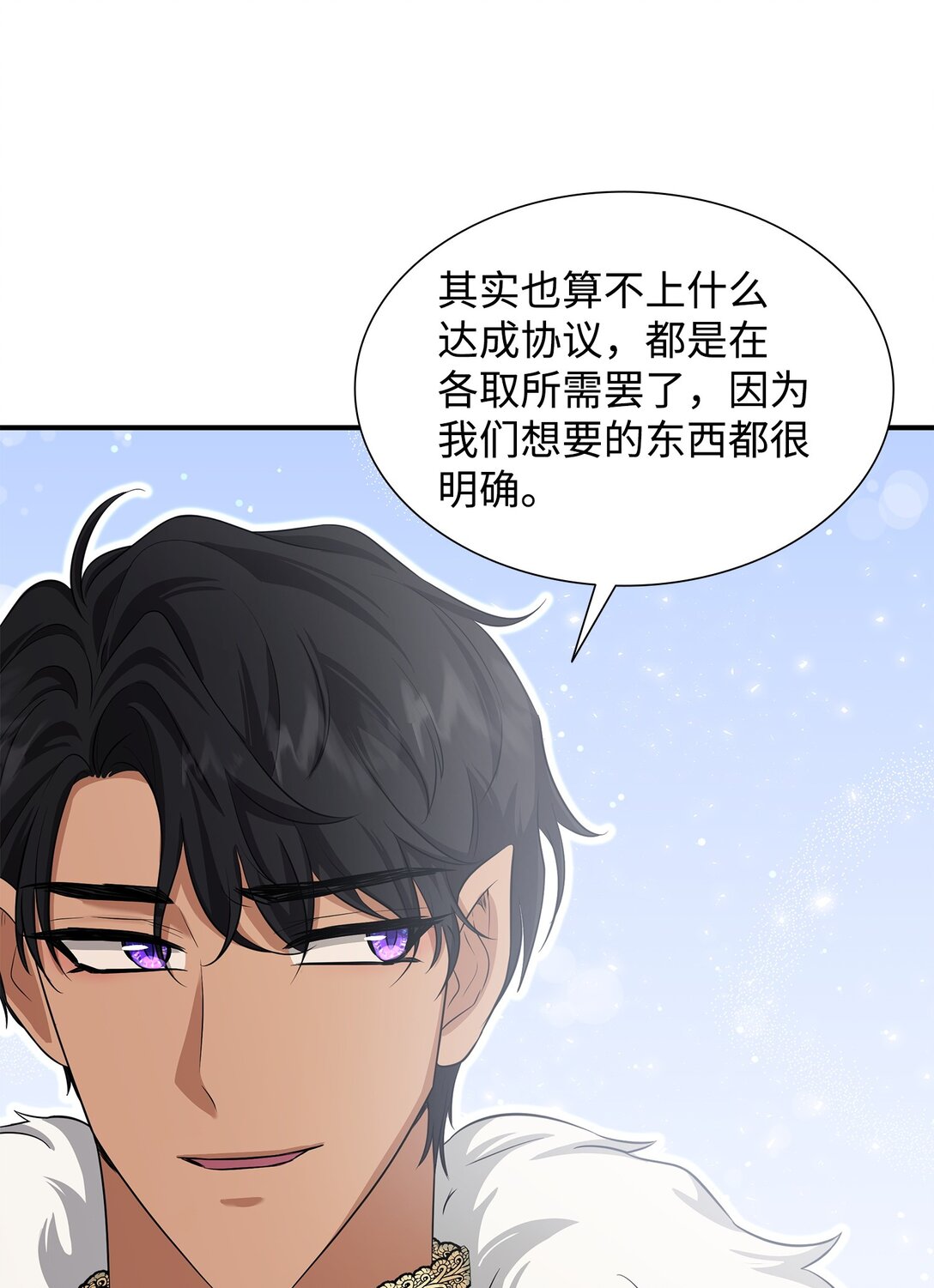 113 各取所需(1/2)-第114话