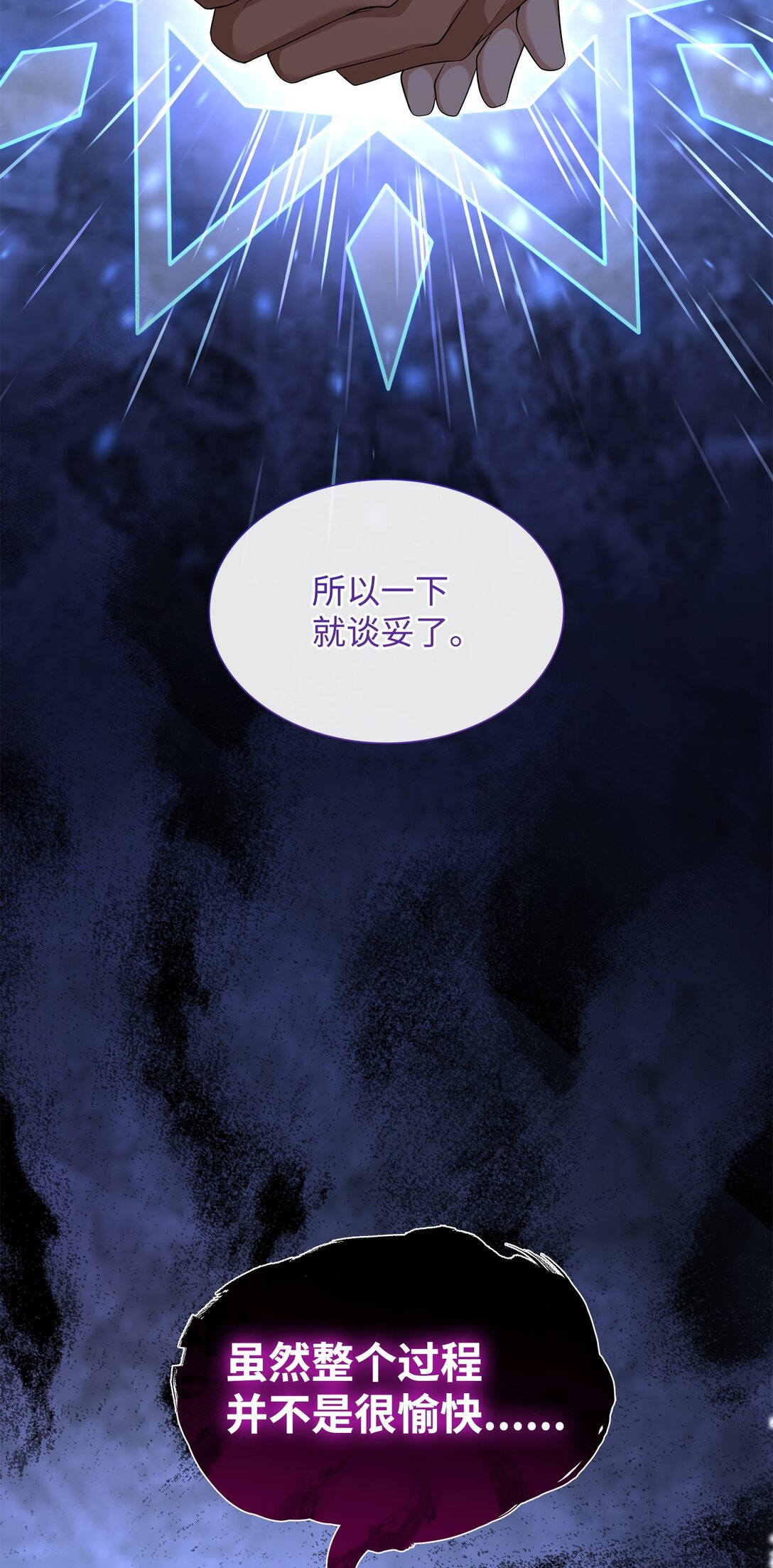 113 各取所需(1/2)-第114话