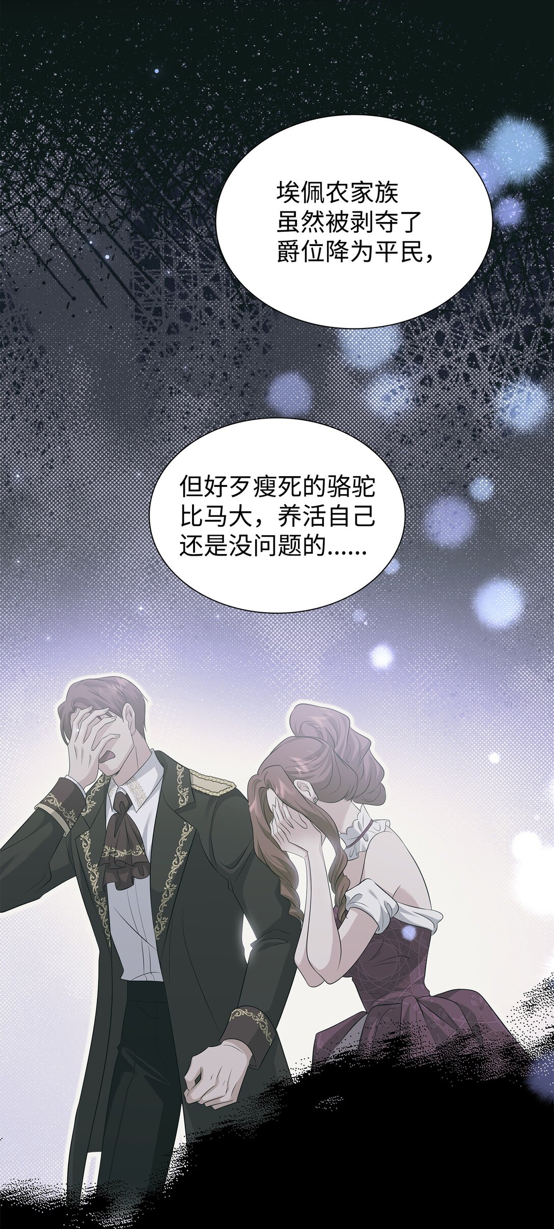 115 不自量力(1/3)-第116话