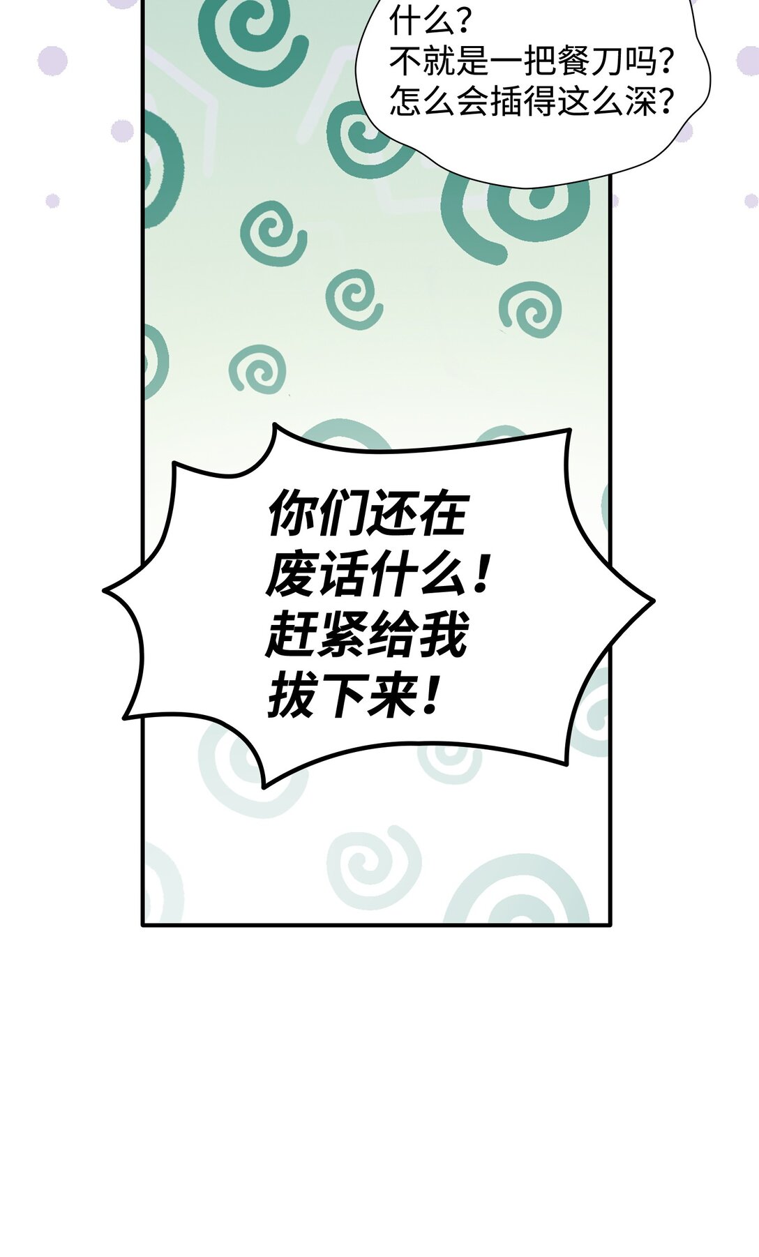 115 不自量力(1/3)-第116话
